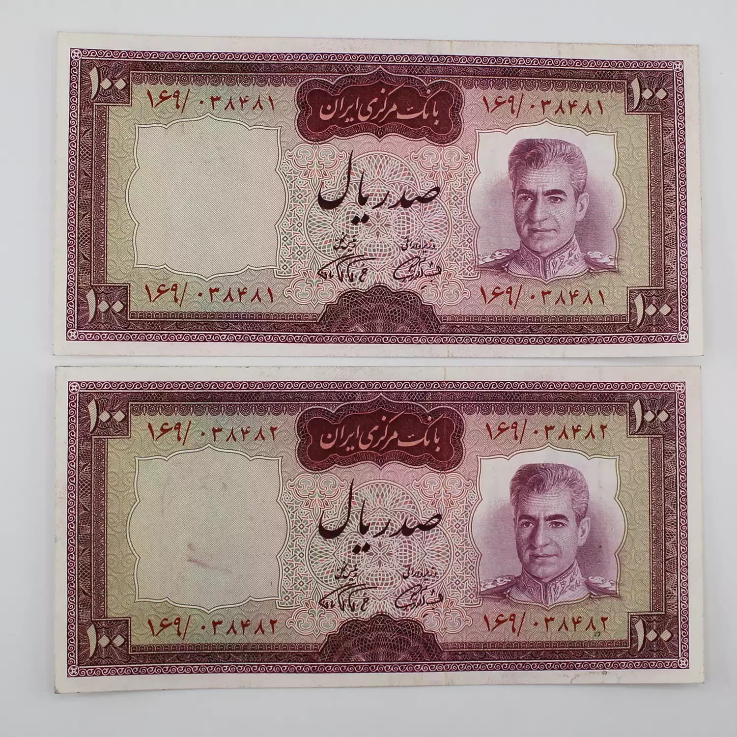 اسکناس 100 ریالی محمدرضا شاه سری هفتم – جفت در حد بانکی – 038481,2