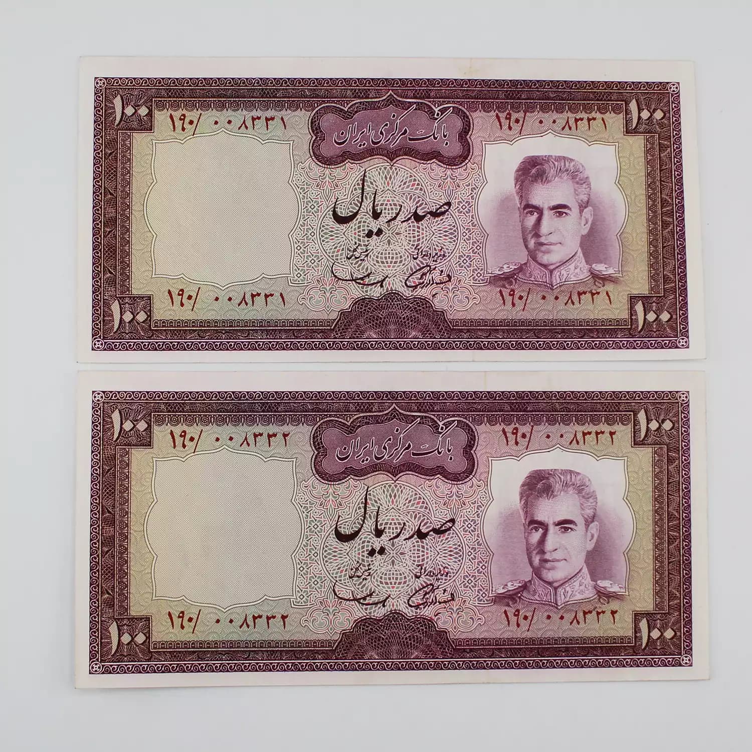 اسکناس 100 ریالی محمدرضا شاه پهلوی سری نهم – جفت سوپربانکی – 008331,2