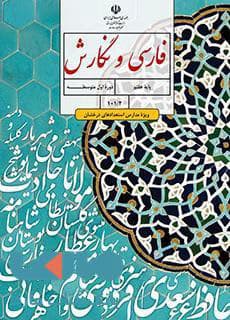 درسی فارسی و نگارش تکمیلی هفتم استعداد درخشان1403