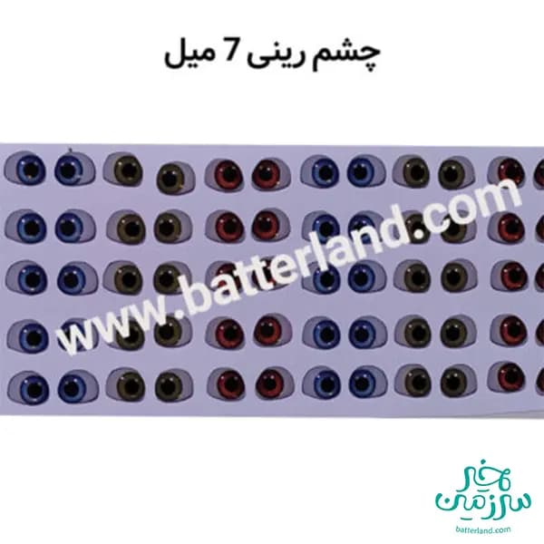 چشم رزینی کد 36