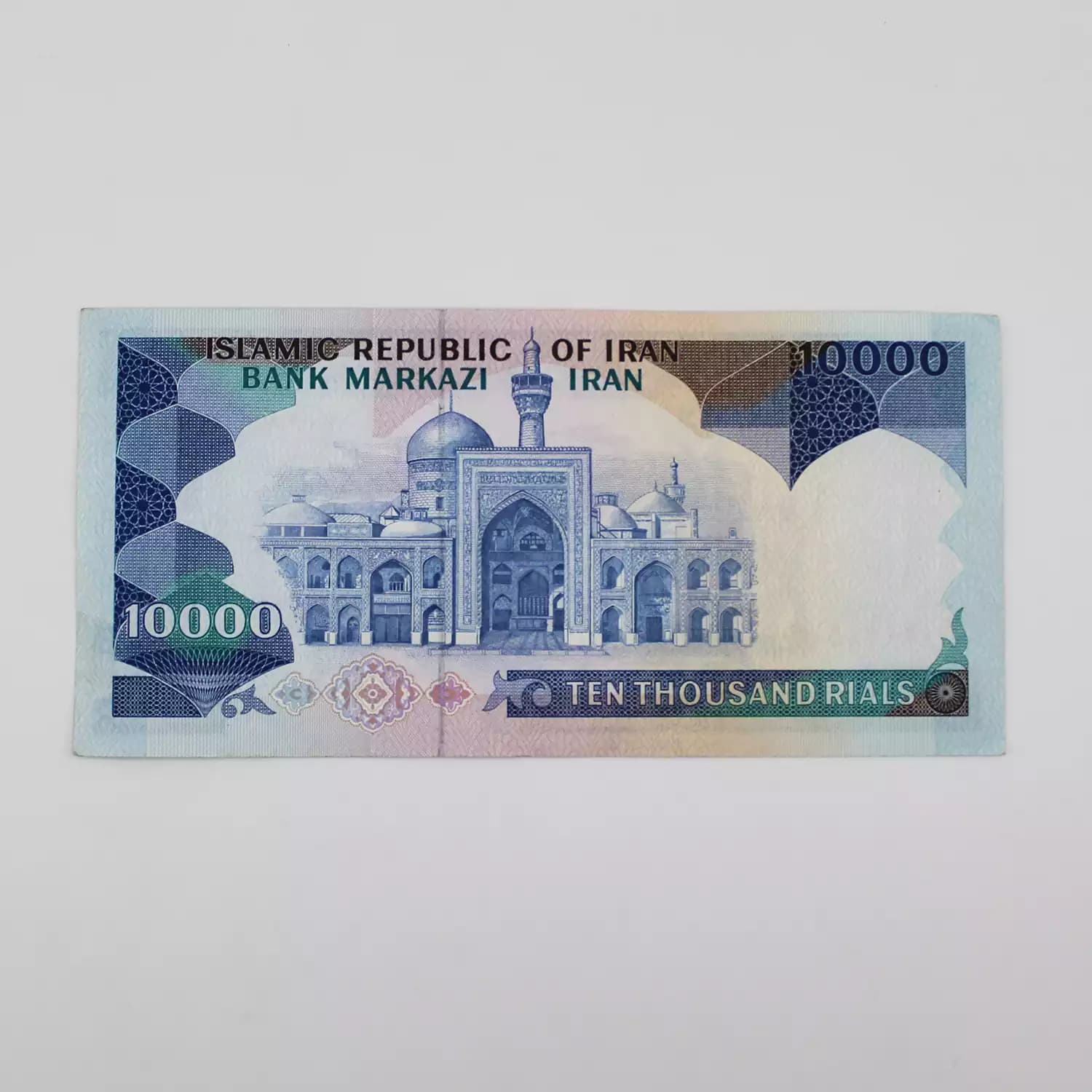 اسکناس 10000 ریالی تظاهراتی جمهوری اسلامی سری 7 – سوپر بانکی – 020685 — تصویر ۳