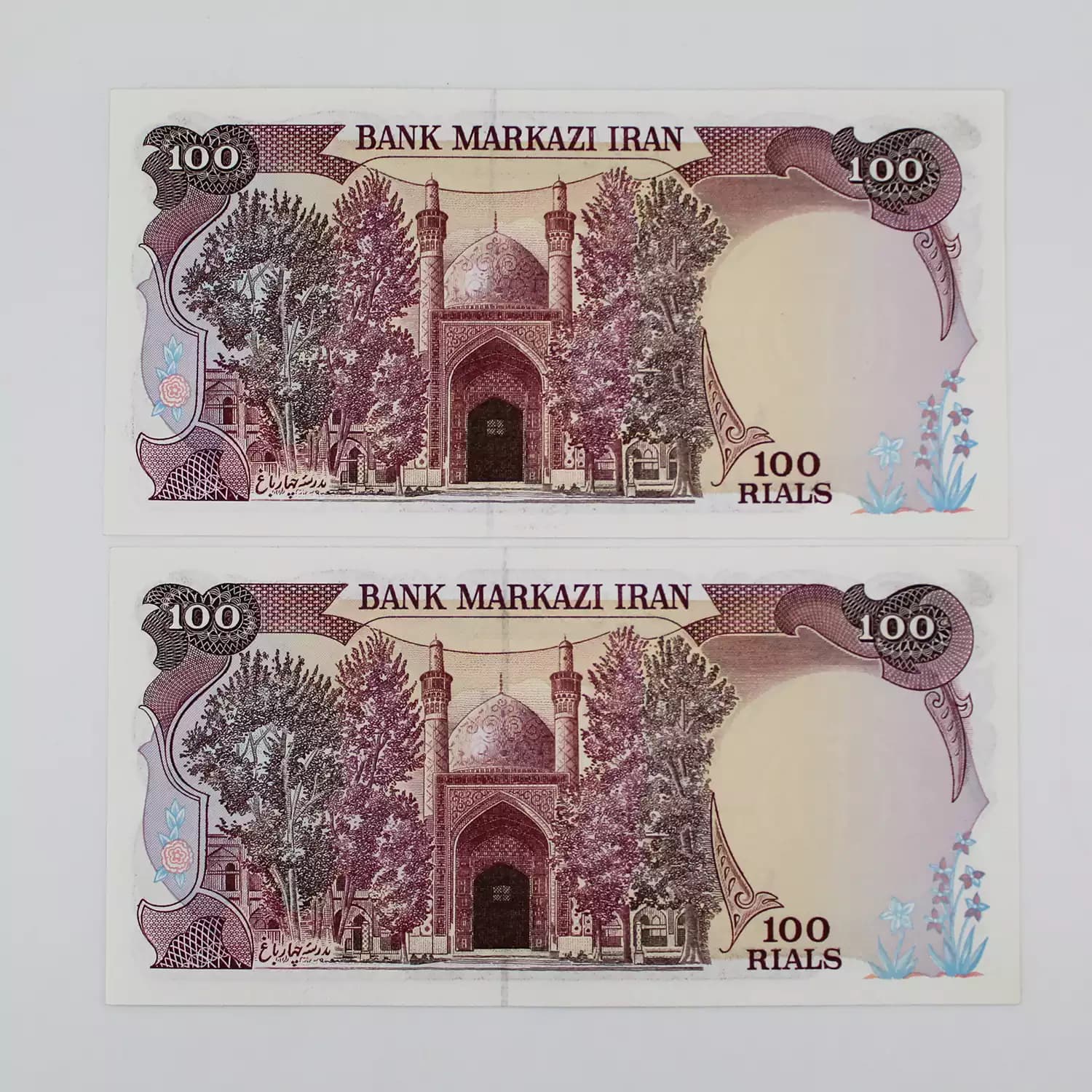 اسکناس 100 ریالی بارگاهی نمازی، نوربخش سری ششم – جفت سوپر بانکی – 777232,3 — تصویر ۲