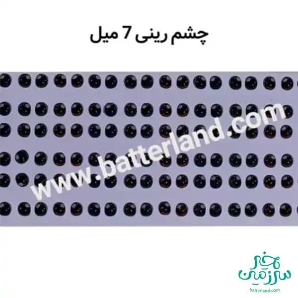 چشم رزینی کد 39
