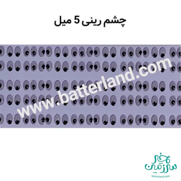 چشم رزینی کد 41