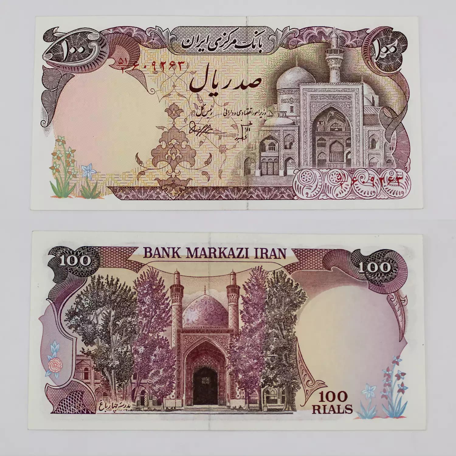 اسکناس 100 ریالی بارگاهی بنی صدر، نوبری سری پنجم- سوپر بانکی – 609263