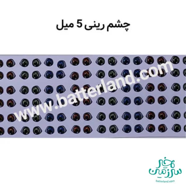 چشم رزینی کد43