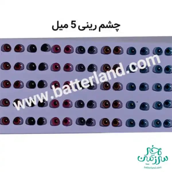 چشم رزینی کد47