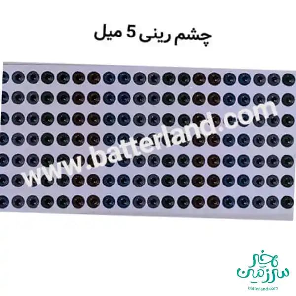 چشم رزینی کد48
