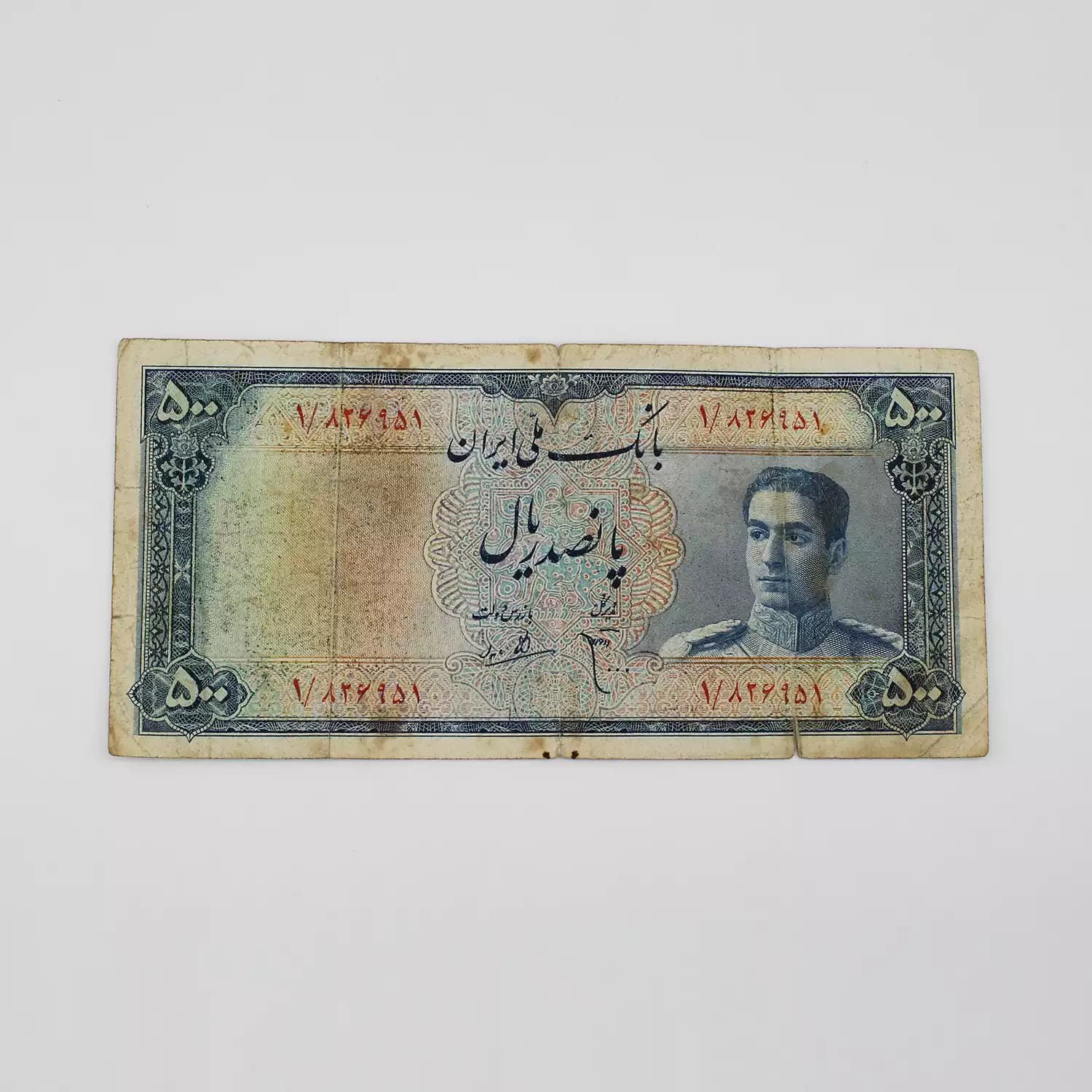 اسکناس 500 ریالی محمدرضا شاه پهلوی سری سوم – 826951 — تصویر ۲