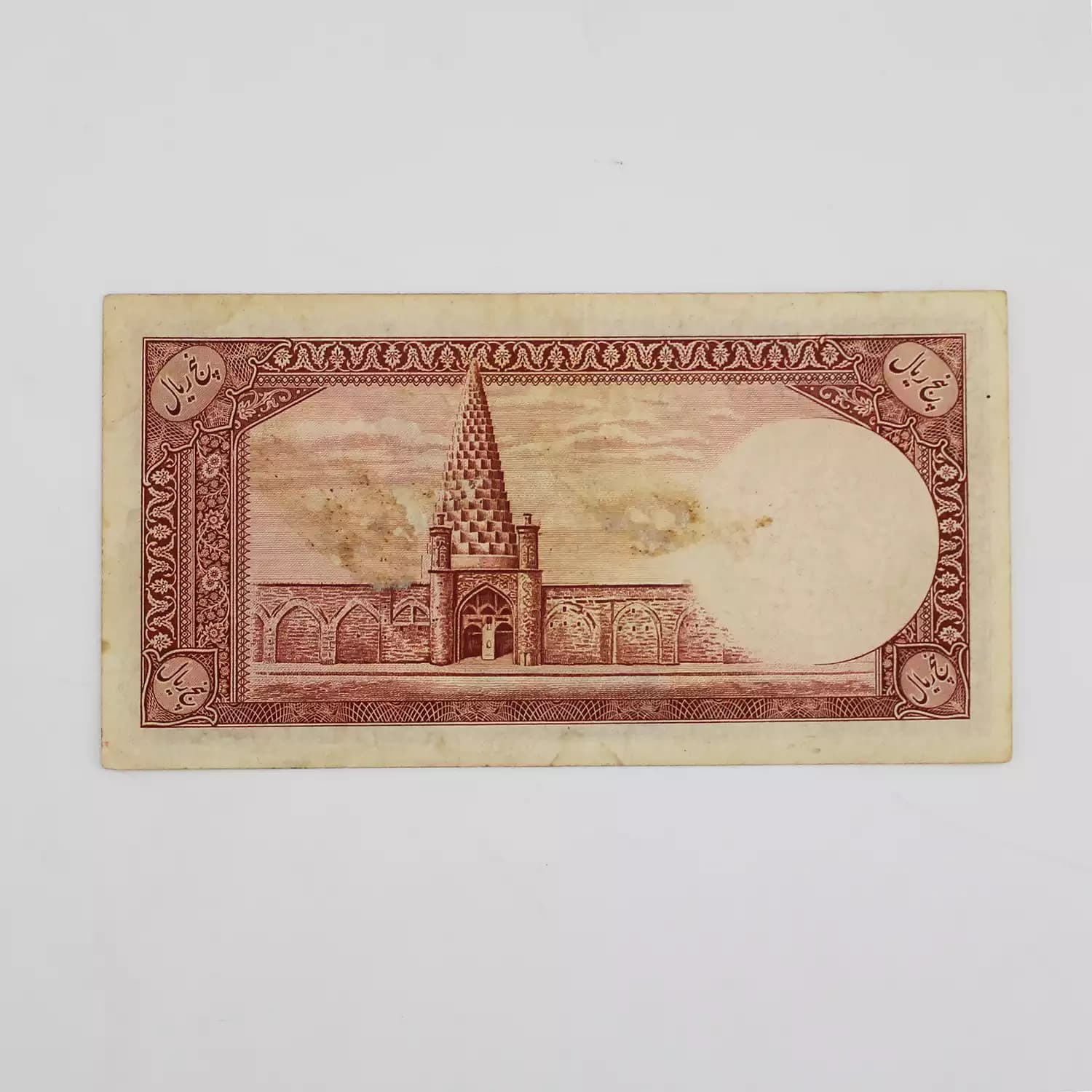 اسکناس 5 ریالی رضا شاه پهلوی سری هفتم 1317 – 551482 — تصویر ۳