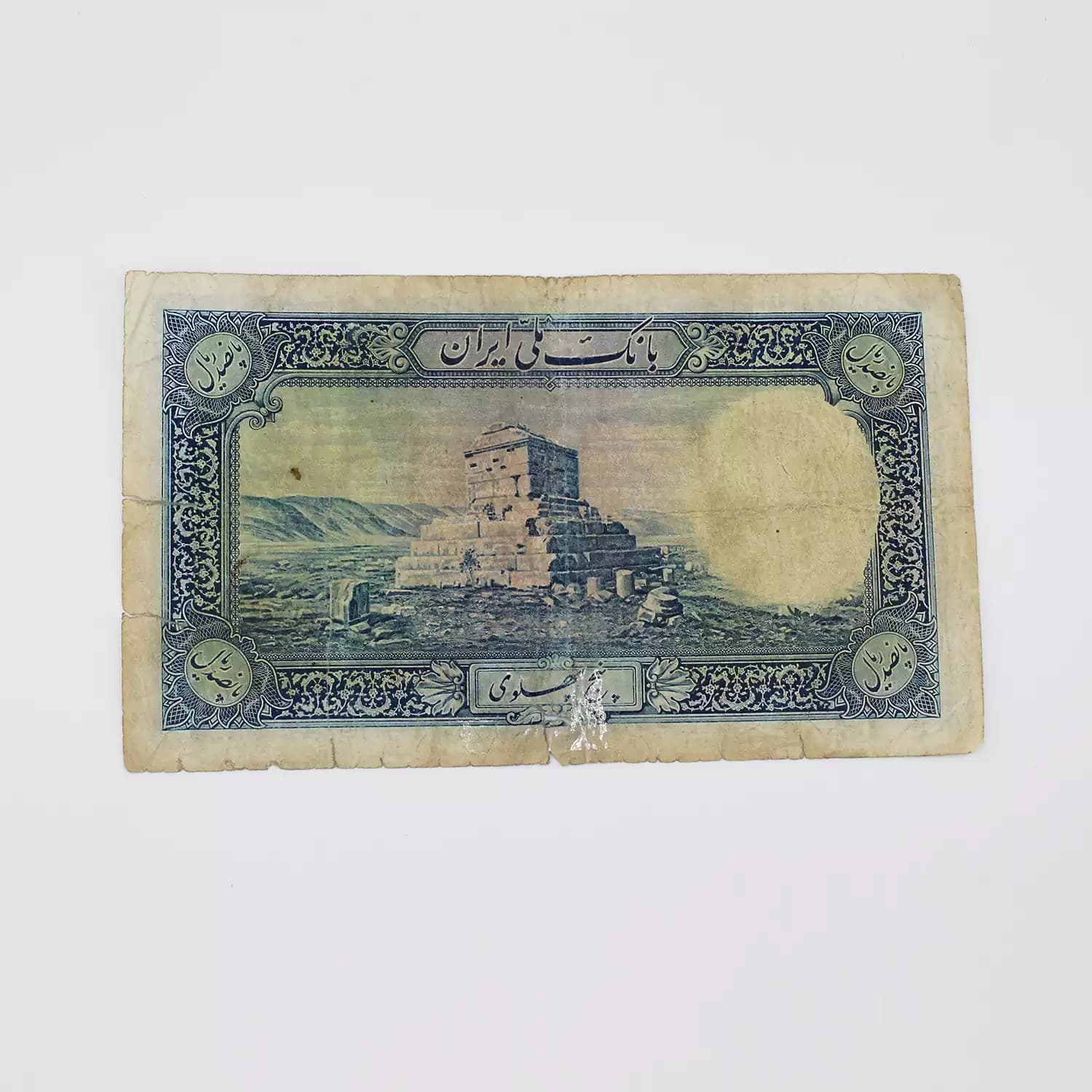 اسکناس 500 ریالی رضا شاه پهلوی 1317 سری ششم – 995801 — تصویر ۳