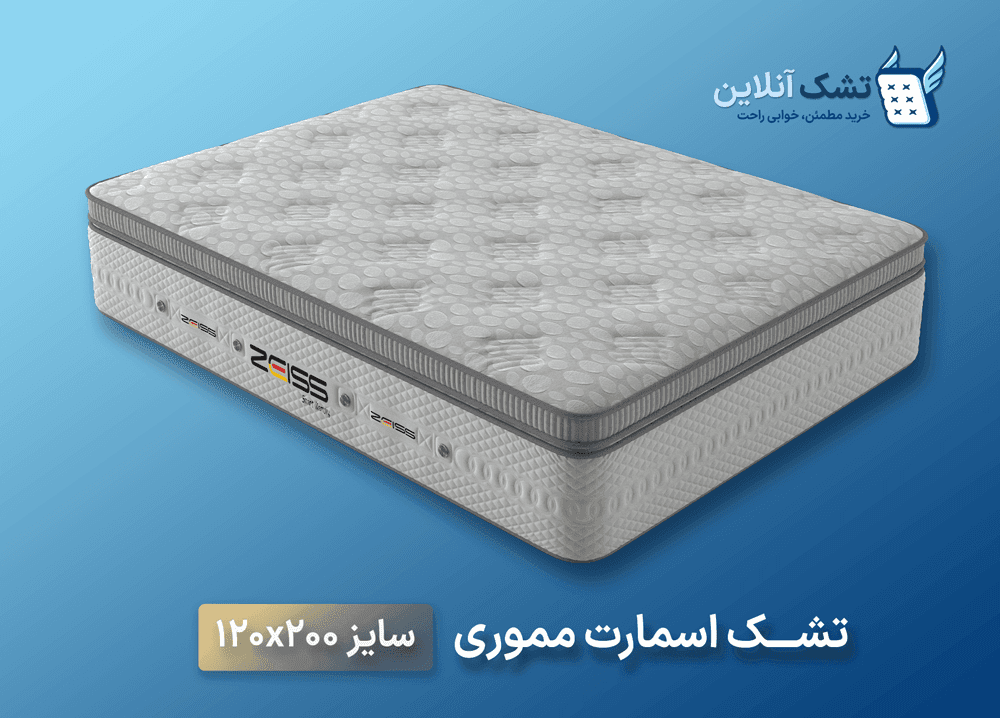 تشک اسمارت مموری زایس ۱۲۰x۲۰۰