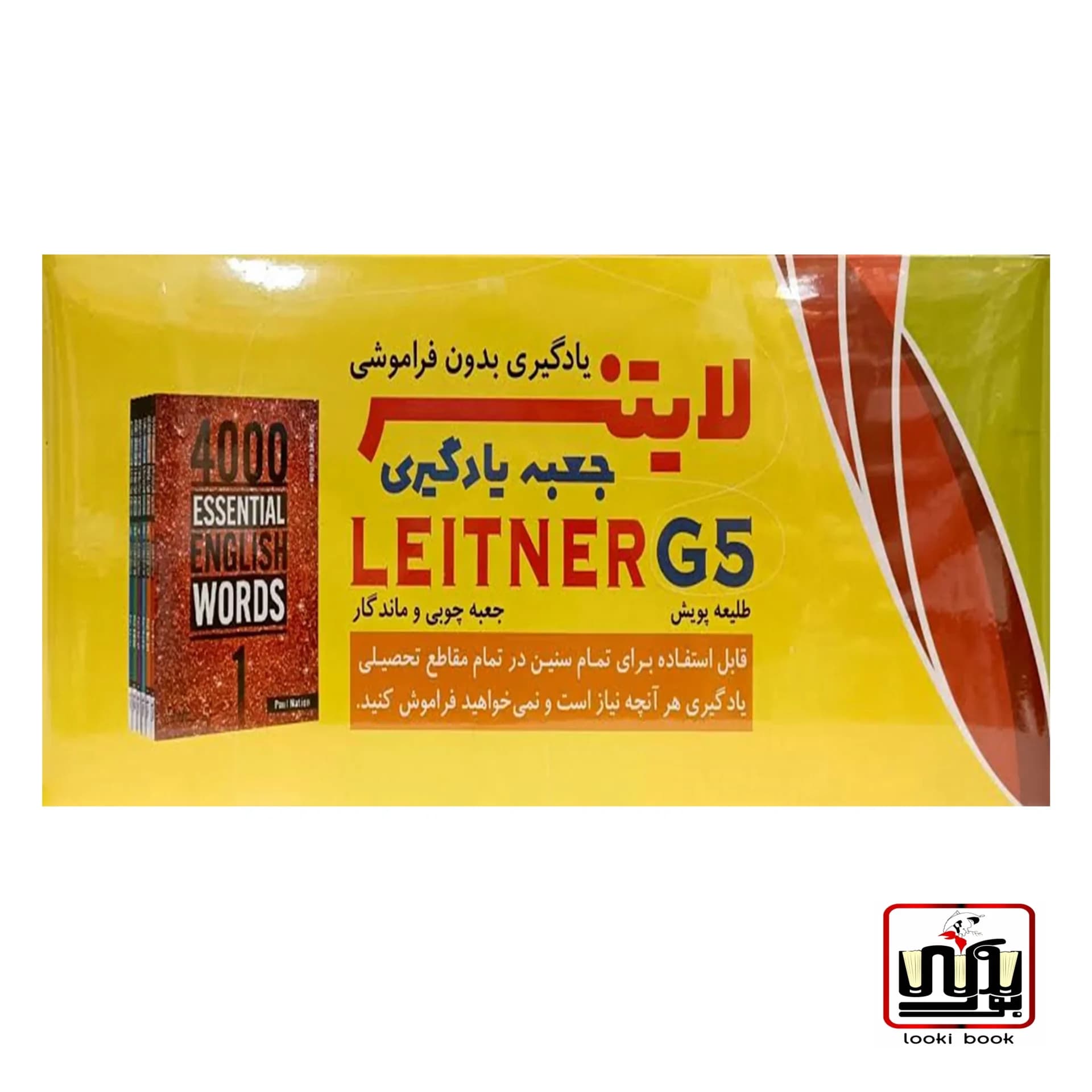 جعبه یادگیری لایتنر چوبی بدون درب