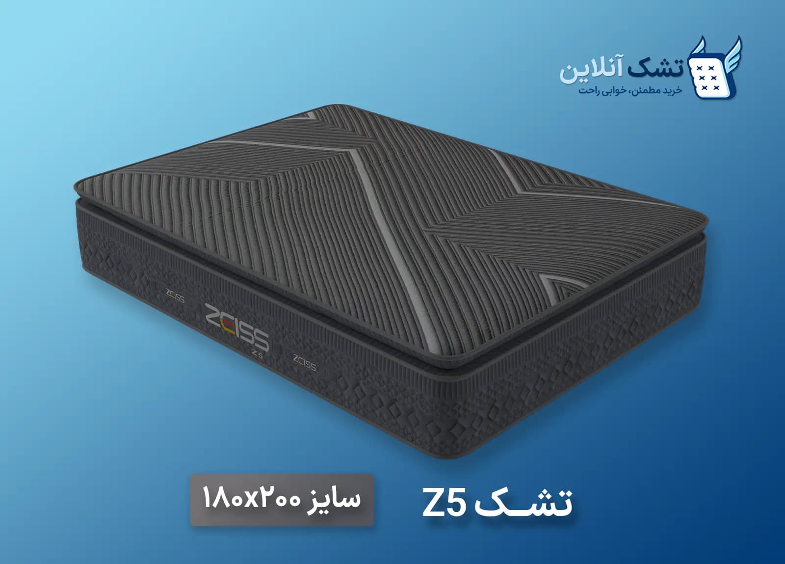 تشک Z5 زایس ۱۸۰x۲۰۰