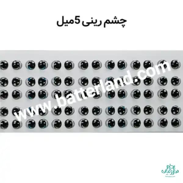 چشم رزینی کد 67