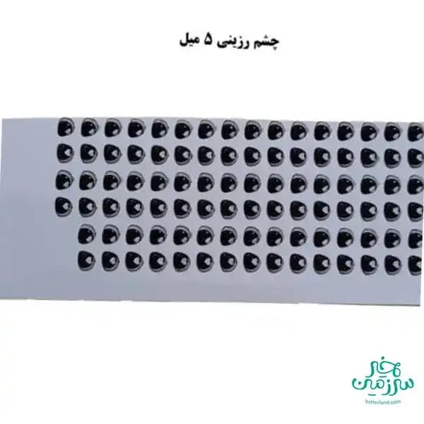 چشم رزینی کد 69