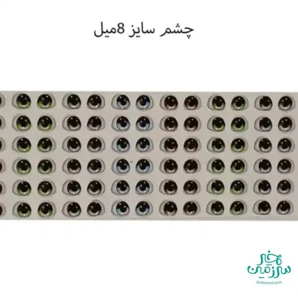 چشم رزینی کد 78