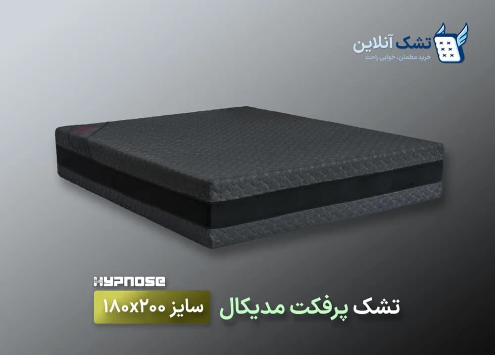 تشک پرفکت مدیکال ۱۸۰x۲۰۰ — تصویر ۳
