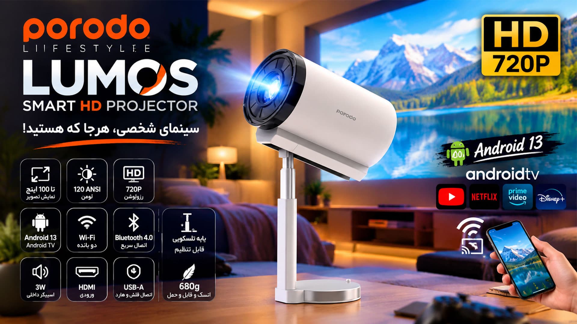 ویدیو پروژکتور هوشمند با کیفیت HD پرودو مدل لوموس Porodo Lifestyle Lumos Smart HD Projector PDTS7 — تصویر ۷