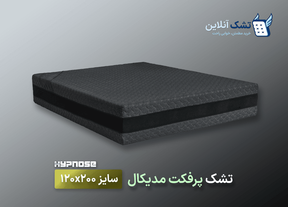 تشک پرفکت مدیکال ۱۲۰x۲۰۰