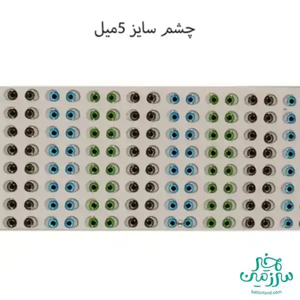 چشم رزینی کد 89