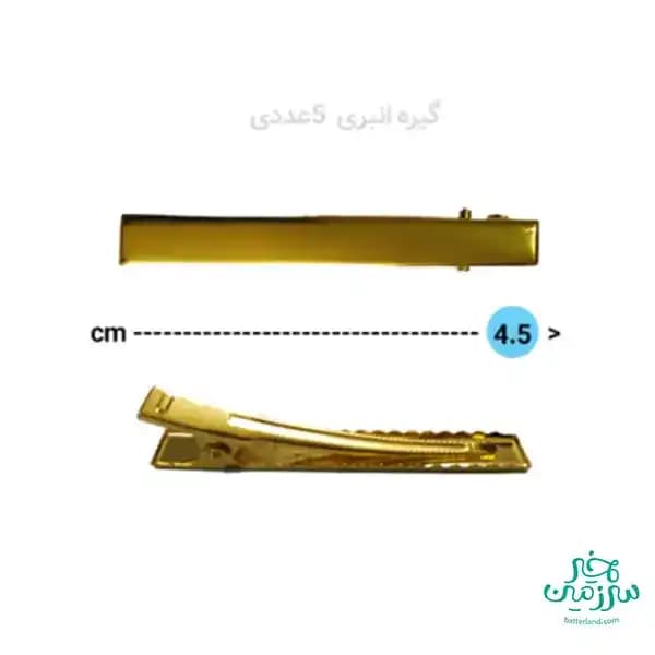 گیره انبری طلایی 4.5 سانت
