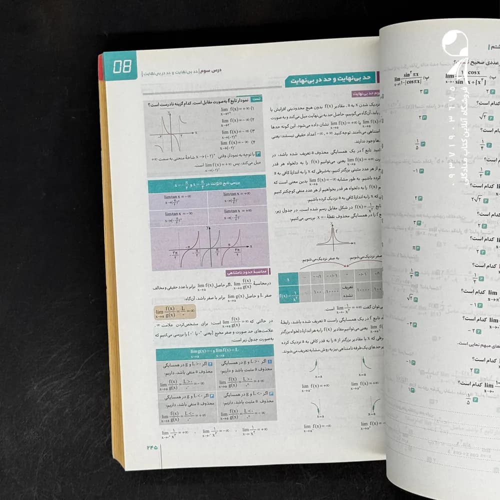 کتاب (درسنامه) میکروقرن جدید ریاضیات تجربی جامع کنکور ویژه کنکور 1401 نشر گاج چاپ 1401 — تصویر ۳