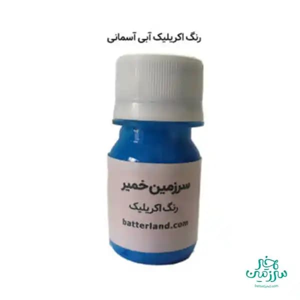 رنگ اکریلیک آبی آسمانی