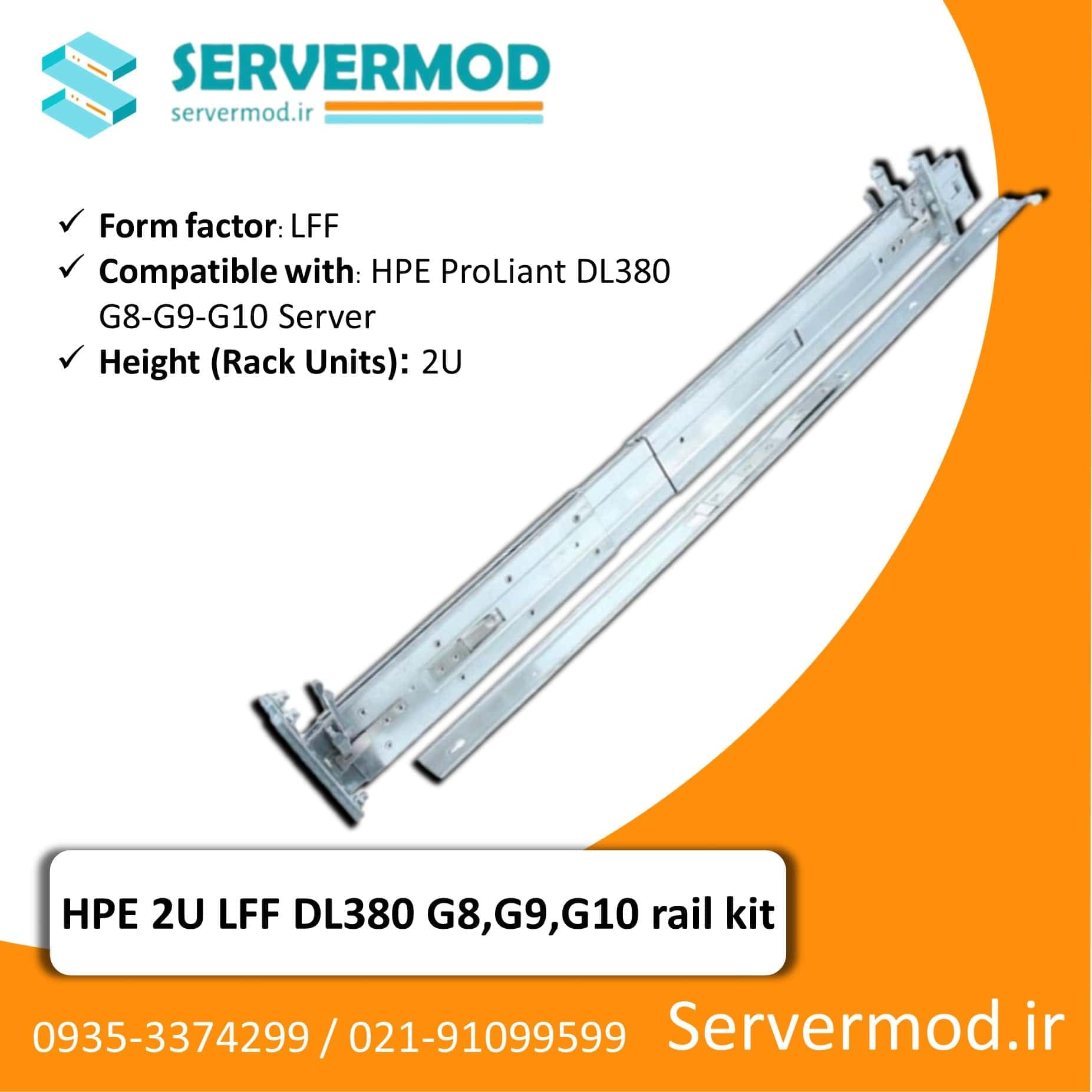 ریل کیت سرور HP 2U LFF Rail Kit DL380 G8/G9/G10