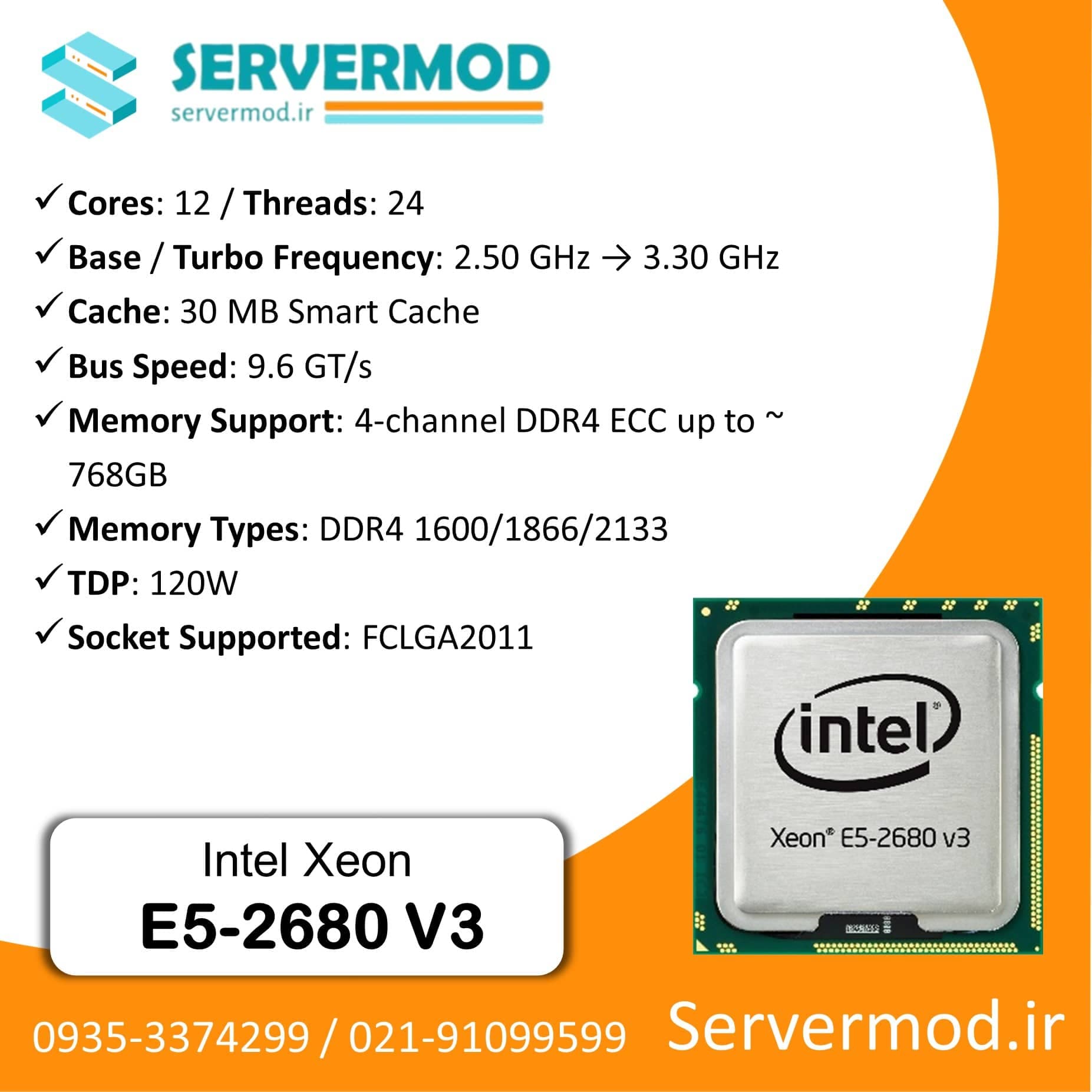 سی پی یو سرور e5 2680 v3