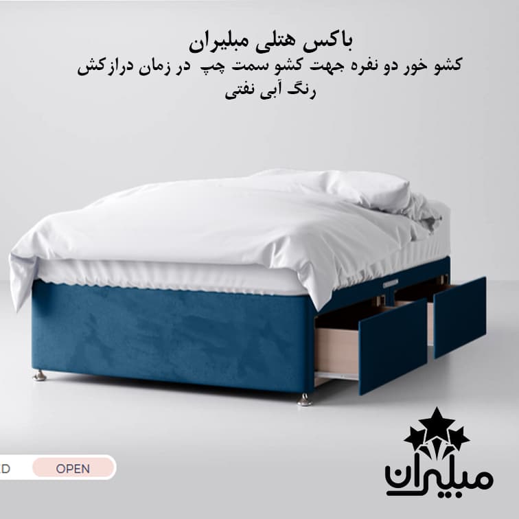باکس هتلی فلزی کشو دار — تصویر ۴