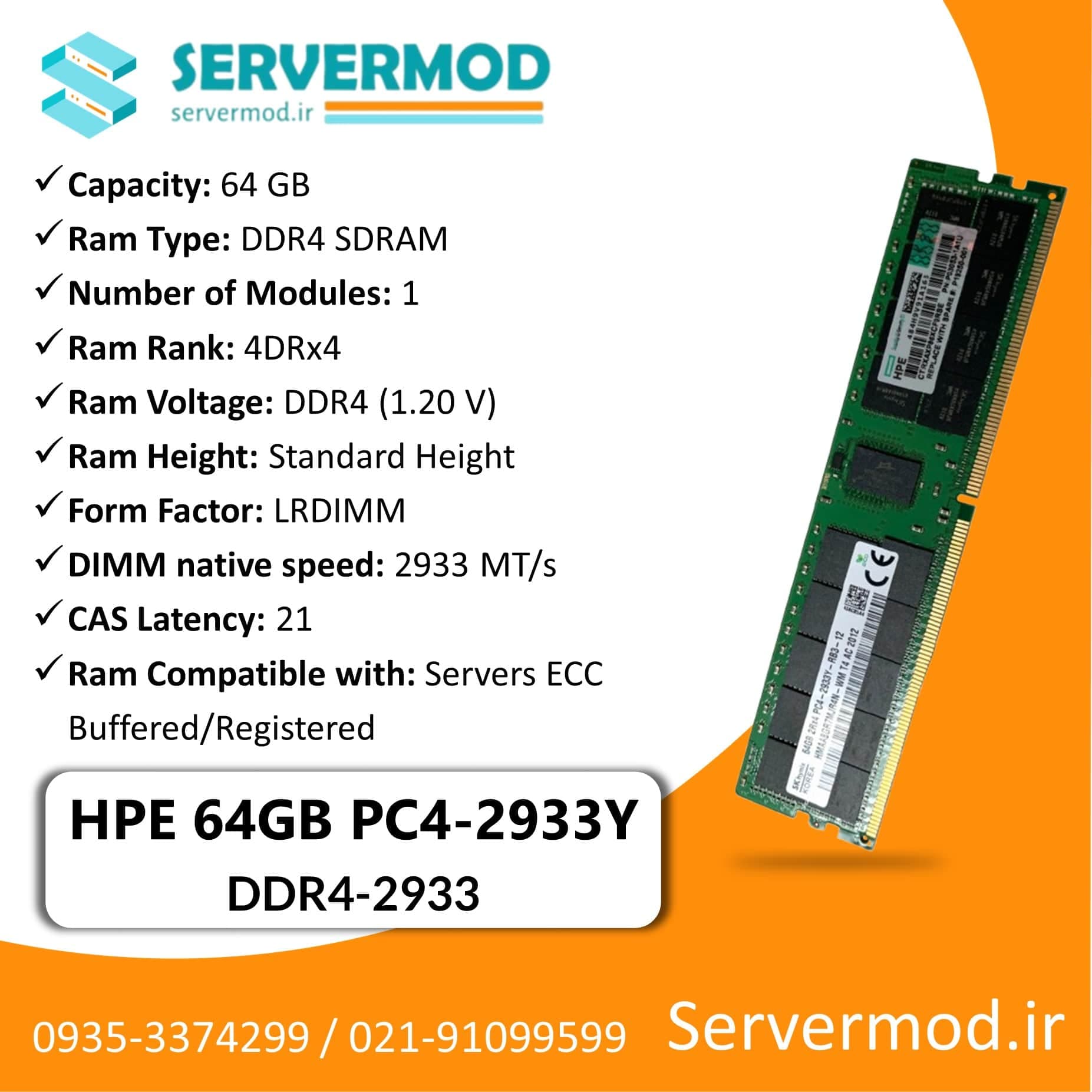 رم سرور HPE 64GB 2933Y DDR4 Dual Rank