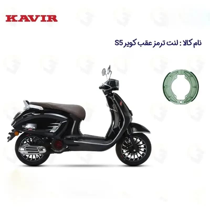 لنت ترمز عقب موتورسیکلت مدل S5 مناسب برای KAVIR S5 — تصویر ۲