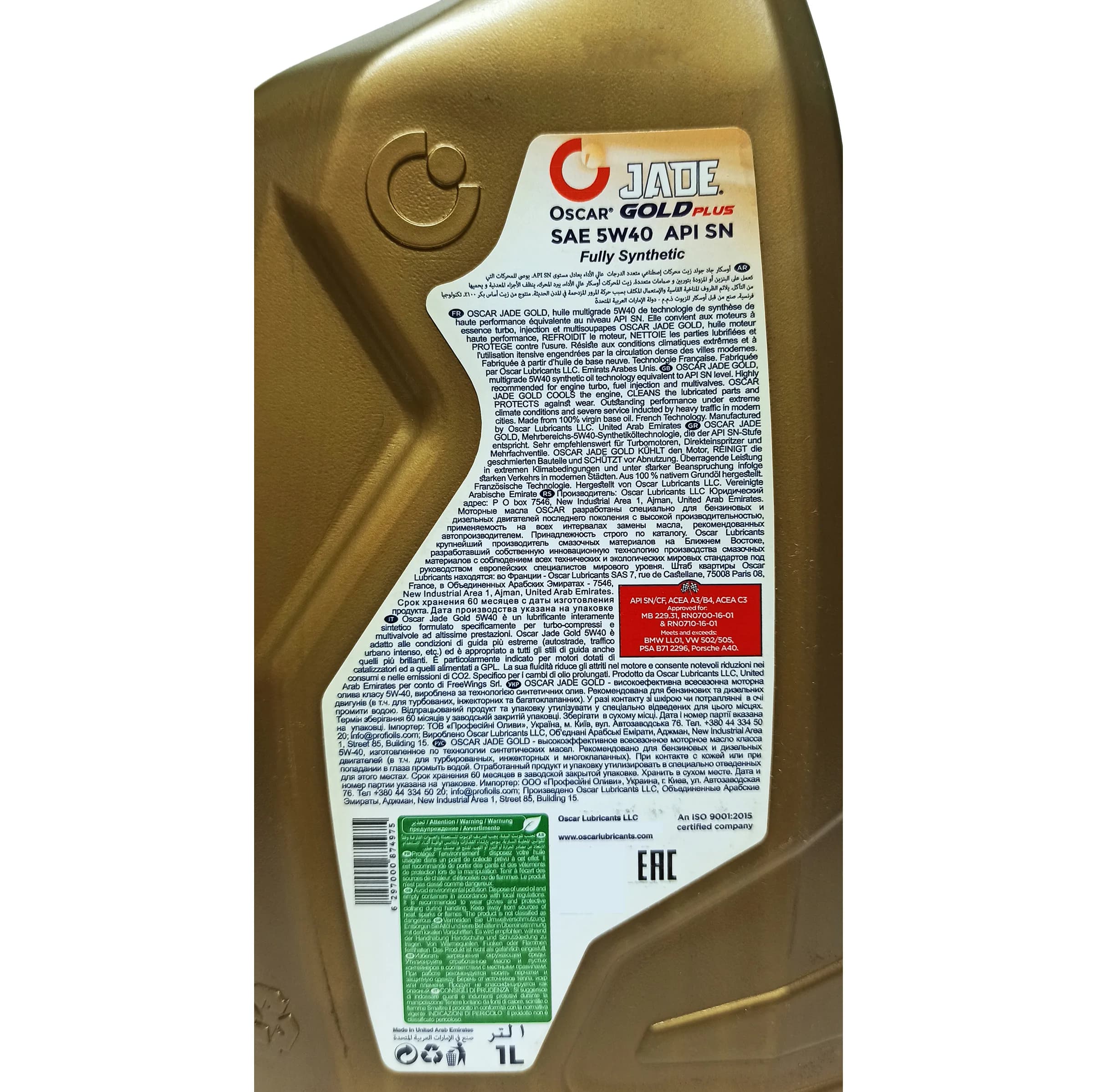 روغن موتور خودرو بنزینی، توربوشارژ، هیبریدی اسکار مدل 5W40 API SN SN 5W-40 حجم 1 لیتر — تصویر ۳