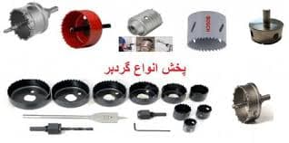 مته گردبر سرامیک وشیشه سایز 40 میلیمتر — تصویر ۳