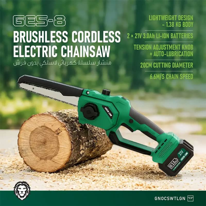 اره برقی (شارژی) تیغه 8 اینچی به همراه باتری اضاف گرین لاین Green Lion GES-8 Brushless Chainsaw — تصویر ۴