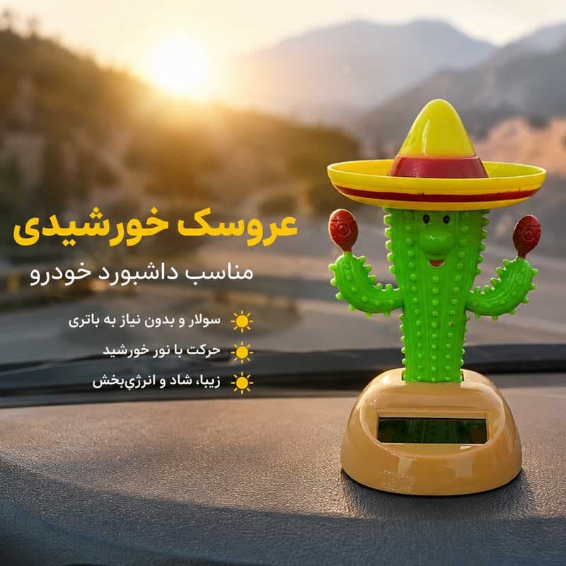 عروسک کاکتوس خورشیدی با کلاه سومبررو و ماراکاس | بدون باتری — تصویر ۲