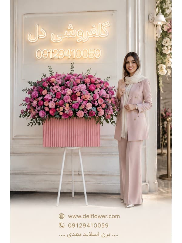 باکس گل تولد پدر در شهرک آپادانا تهران