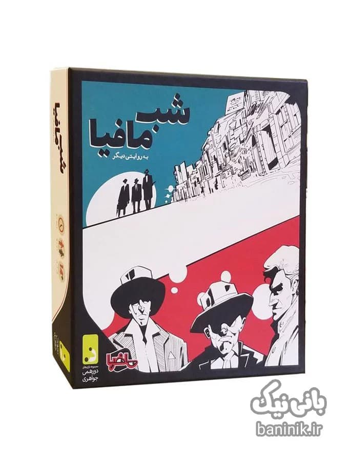 بازی فکری شب مافیا