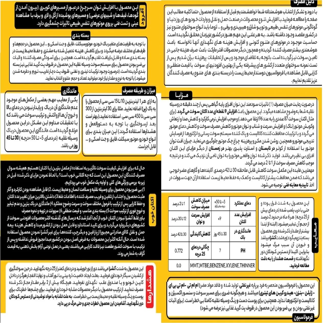 اکتان بوستر خودرو بنزینی مدل GLN5 حجم 5000 میلی لیتر — تصویر ۴