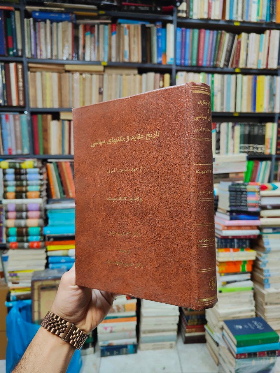تاریخ عقاید و مکتب های سیاسی (از عهد باستان تا امروز) — تصویر ۲