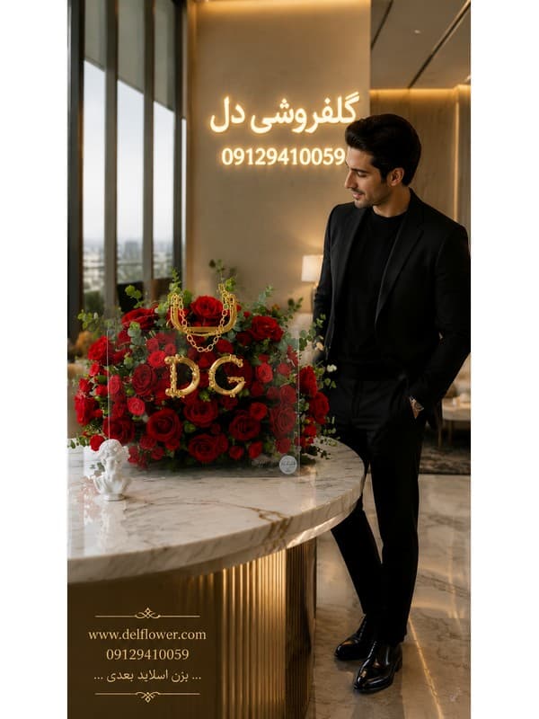 دسته گل تولد همسر در مولوی | سفارش گل تولد عاشقانه