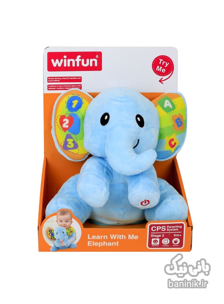 عروسک فیل پولیشی موزیکال وین فان Winfun Elephant