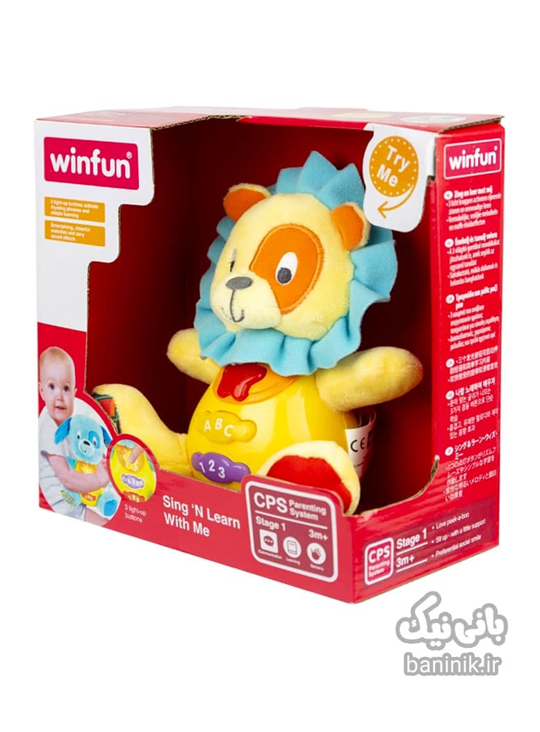 عروسک شیر پولیشی و موزیکال وین فان Winfun — تصویر ۲