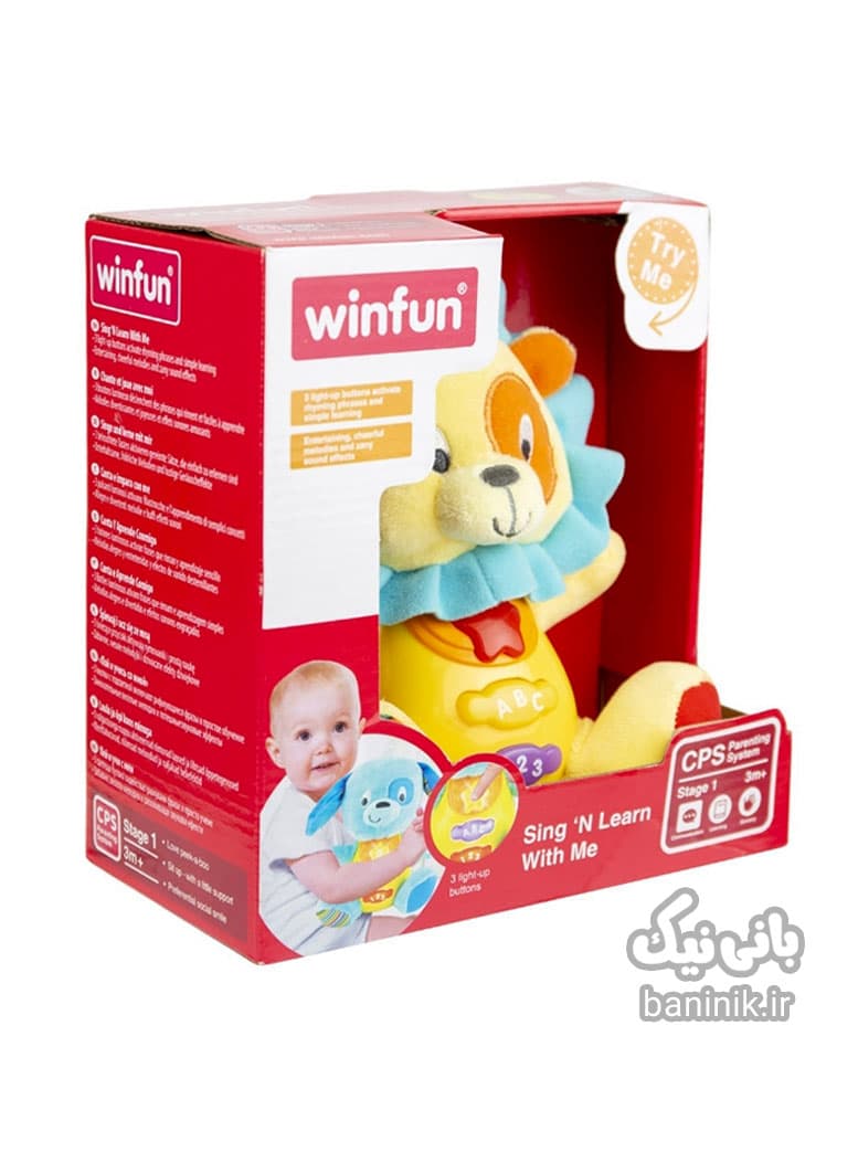 عروسک شیر پولیشی و موزیکال وین فان Winfun — تصویر ۴