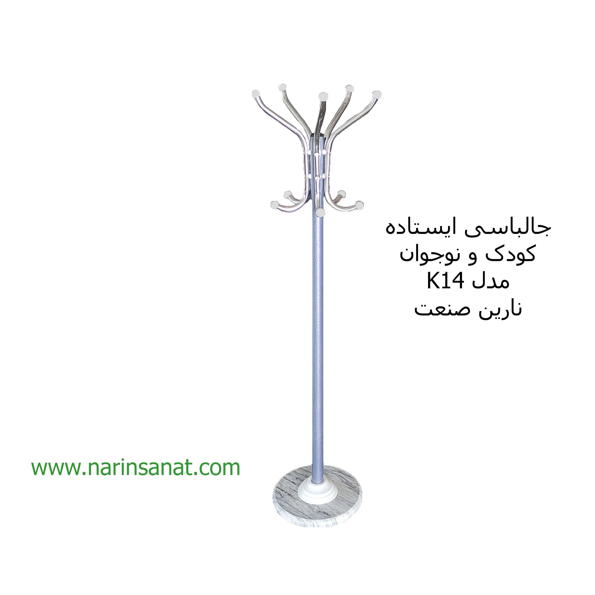 رخت آویز ایستاده کودک مدل K14 نارین صنعت — تصویر ۳