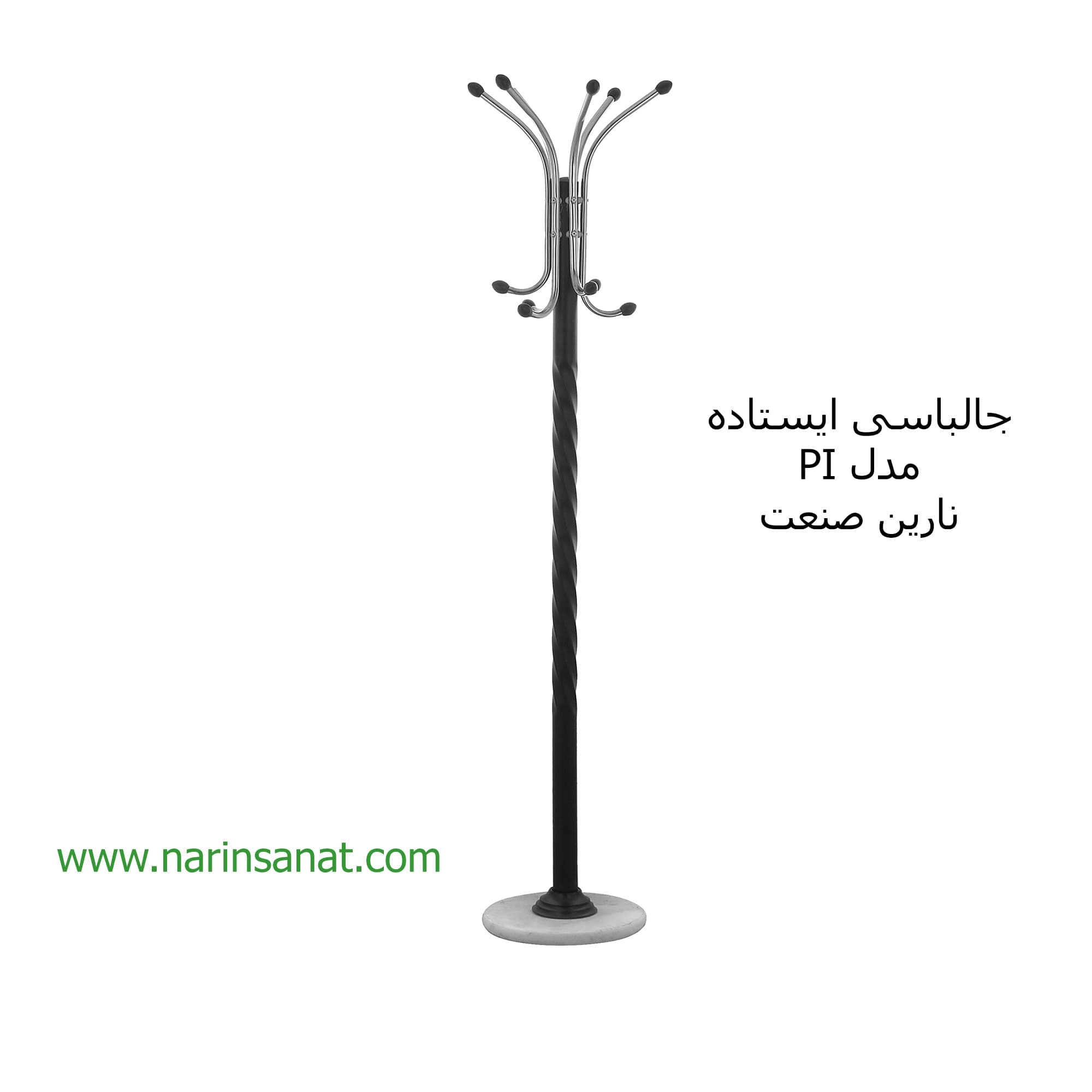 رخت آویز ایستاده مدل PI نارین صنعت