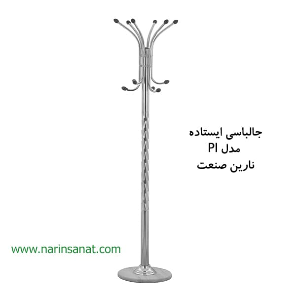 رخت آویز ایستاده مدل PI نارین صنعت — تصویر ۲