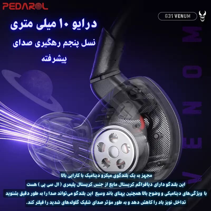 هندزفری گیمینگ پلکستون مدل Plextone G31 Venum — تصویر ۳