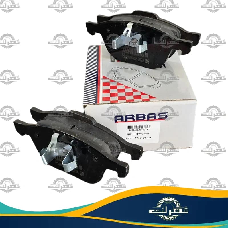 لنت ترمز جلو مزدا 3 برند ارباس (ARBAS) — تصویر ۴